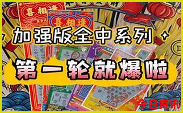 澳门天天彩151到157开彩记录